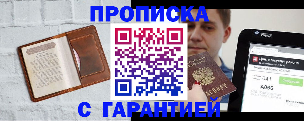 регистрация для дет. сада в Татарске