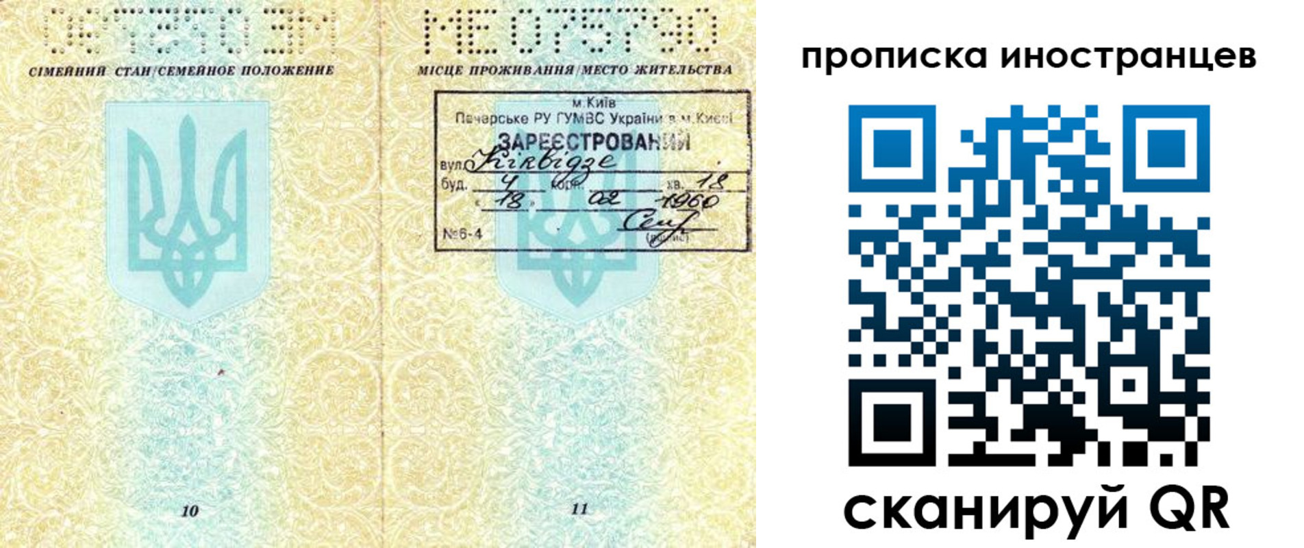 миграционный учет в Татарске
