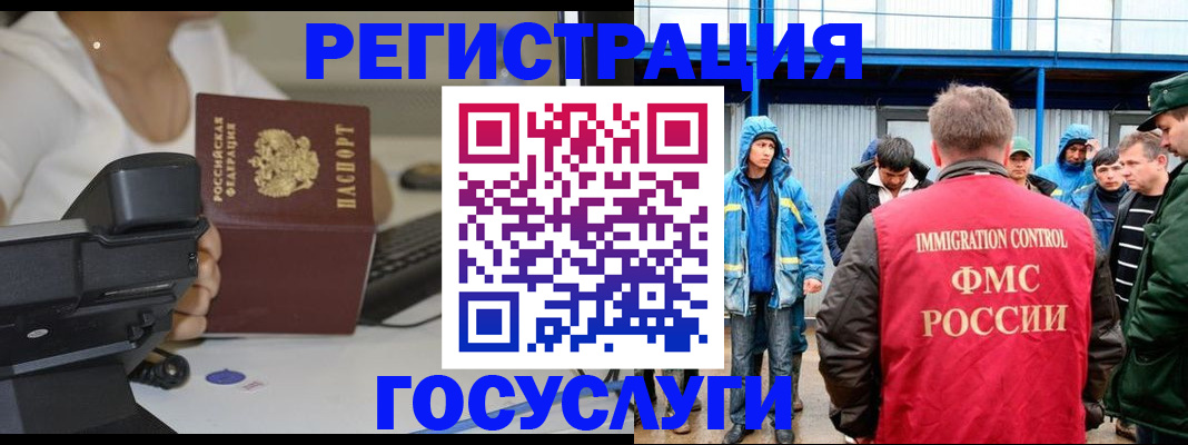 где прописаться в Татарске