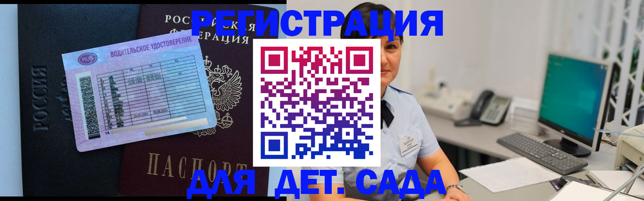 временная регистрация купить в Татарске