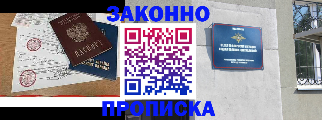 регистрация для школы в Татарске