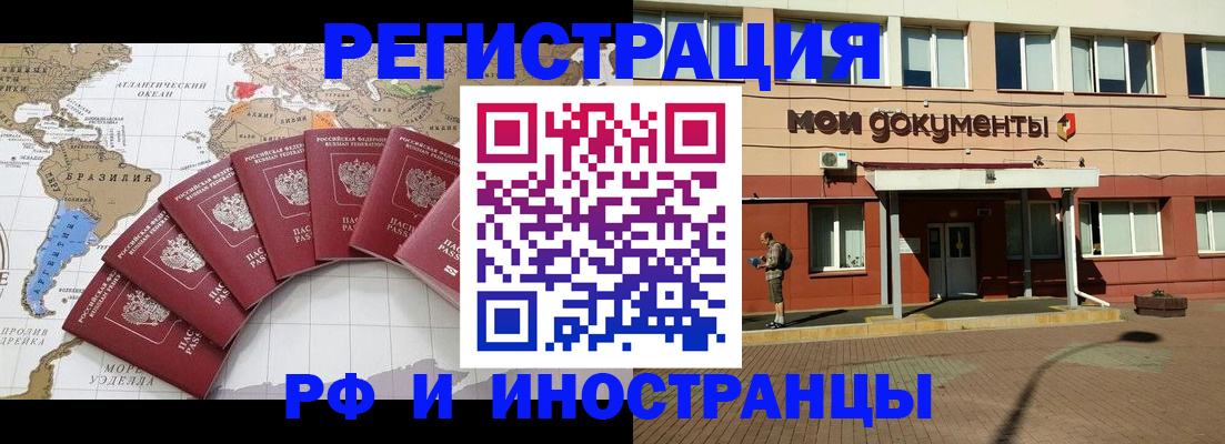 прописка регистрация в Татарске